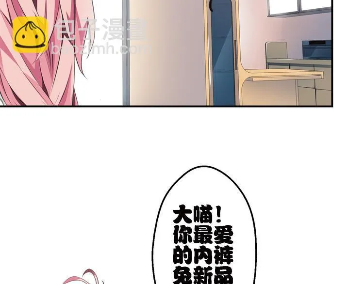 第1话 一日之计在于晨 第33页