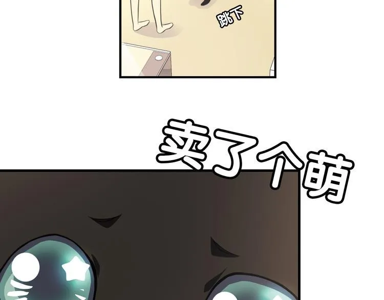 第1话 一日之计在于晨 第36页