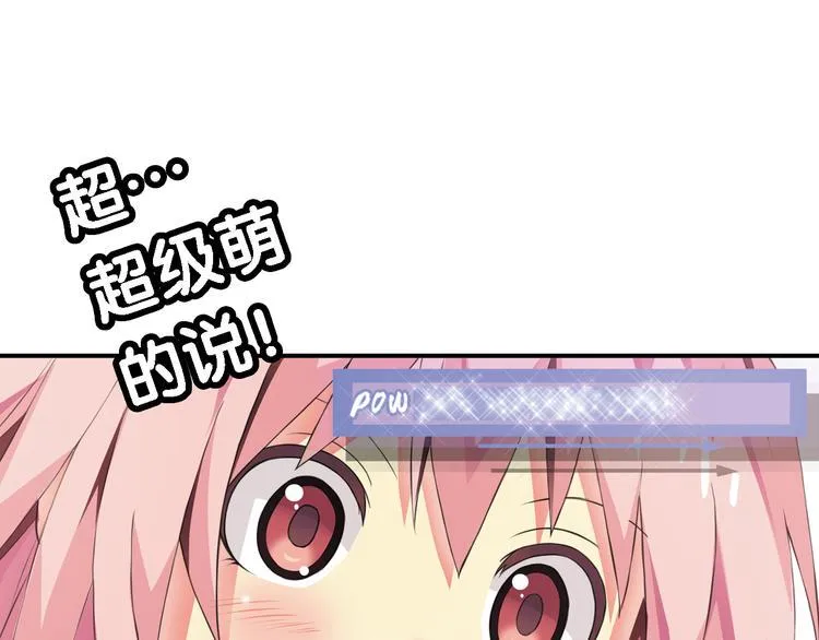 第1话 一日之计在于晨 第38页