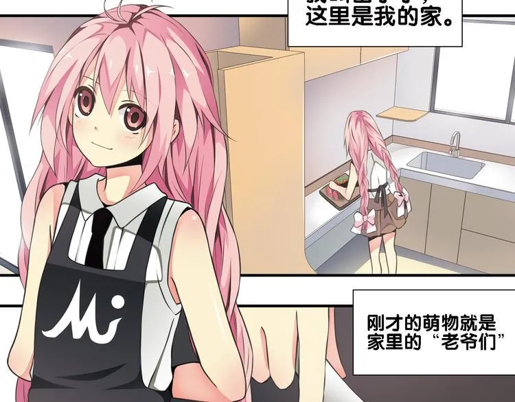 第1话 一日之计在于晨 第44页
