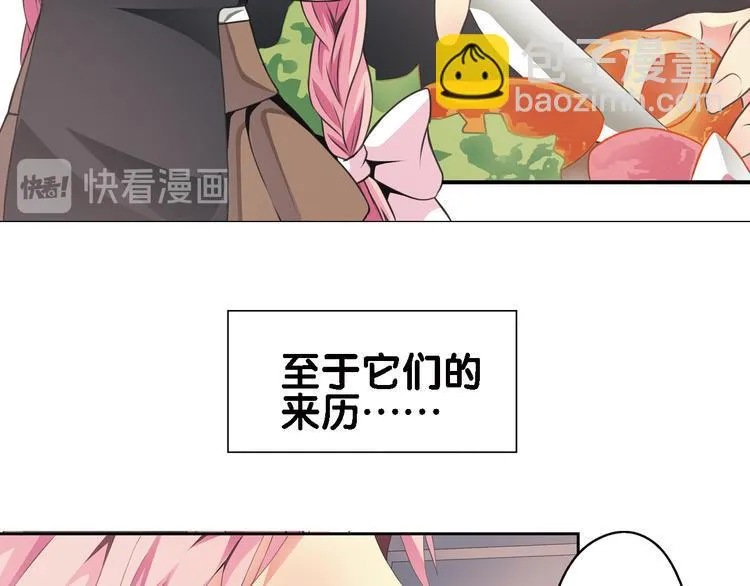 第1话 一日之计在于晨 第45页