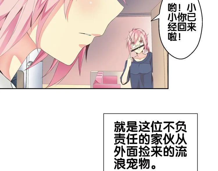 第1话 一日之计在于晨 第46页
