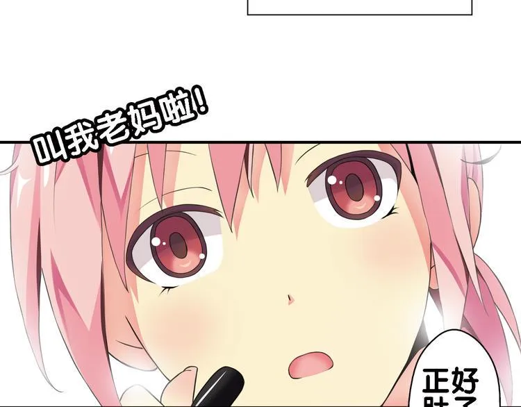 第1话 一日之计在于晨 第47页