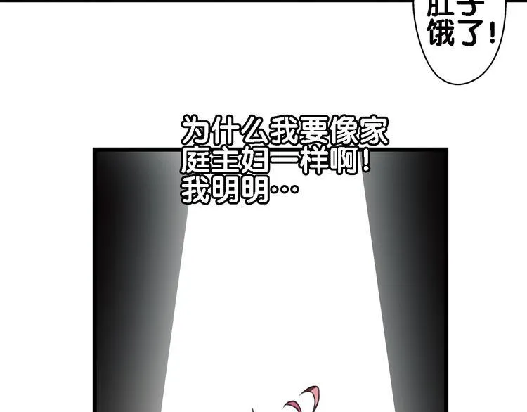 第1话 一日之计在于晨 第48页