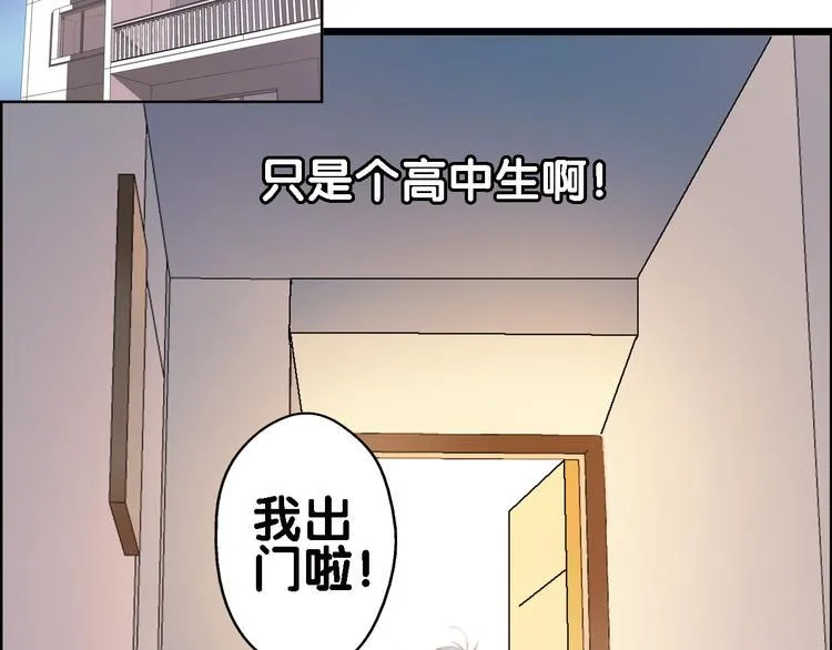第1话 一日之计在于晨 第51页