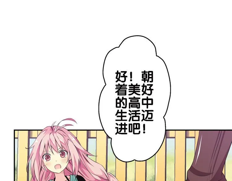 第1话 一日之计在于晨 第53页