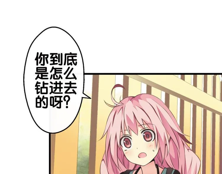 第1话 一日之计在于晨 第59页