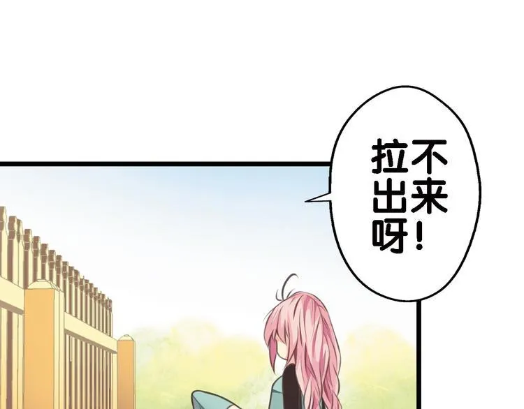第1话 一日之计在于晨 第61页