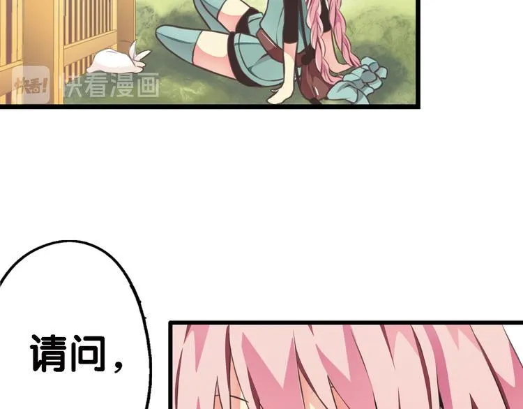 第1话 一日之计在于晨 第62页