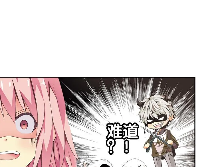 第1话 一日之计在于晨 第68页