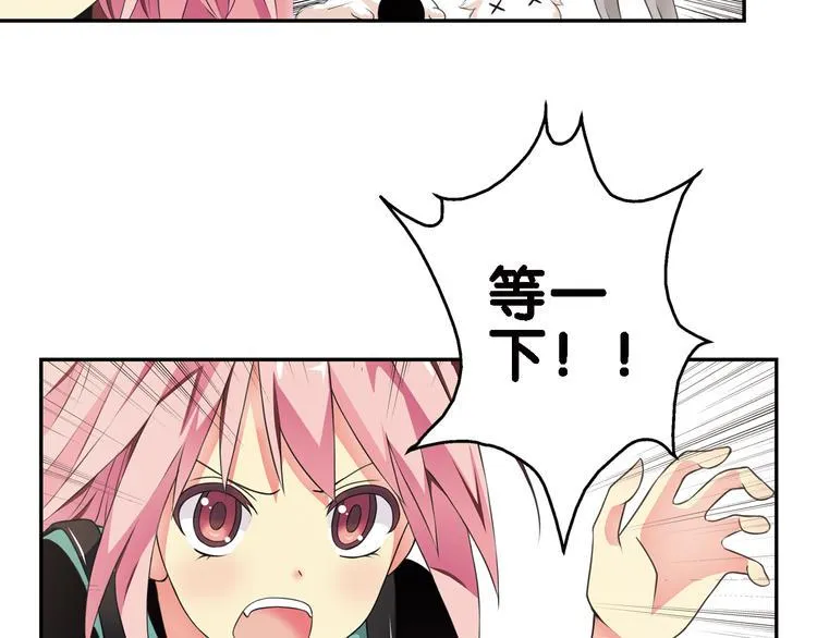 第1话 一日之计在于晨 第69页