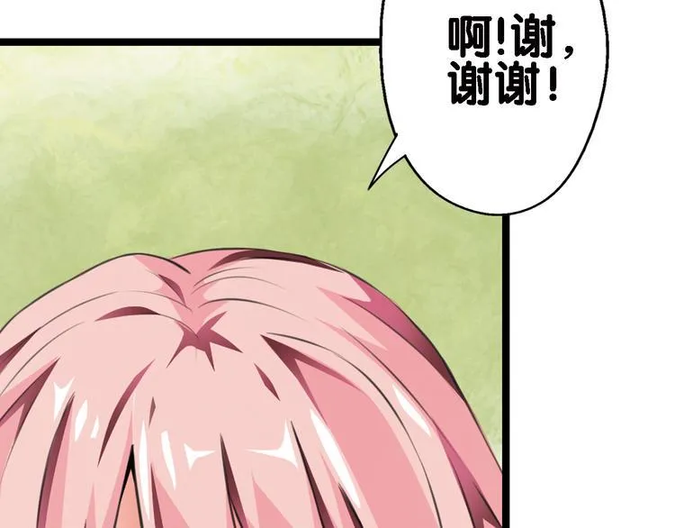 第1话 一日之计在于晨 第74页