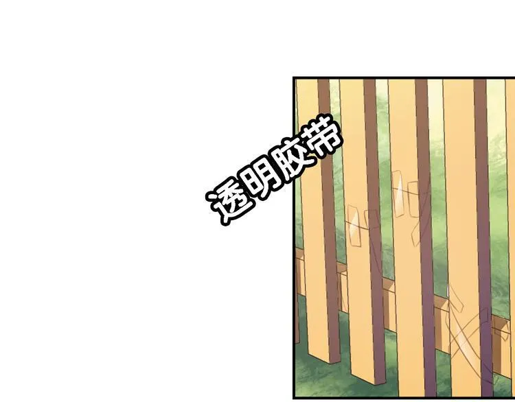 第1话 一日之计在于晨 第78页