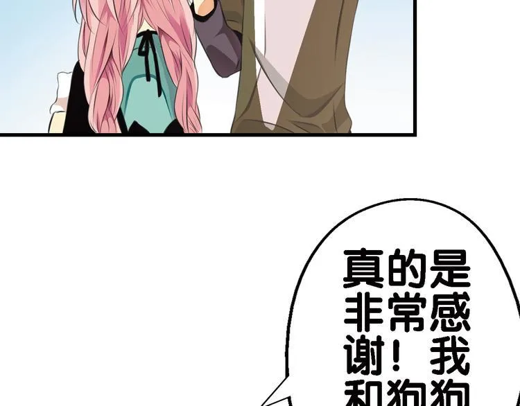 第1话 一日之计在于晨 第80页
