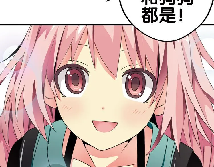 第1话 一日之计在于晨 第81页