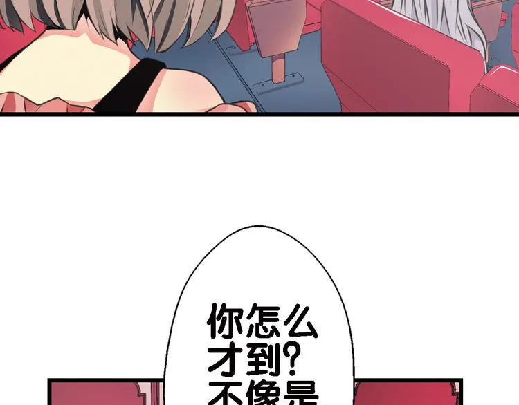 第2话 狗狗突然变男神？ 第12页