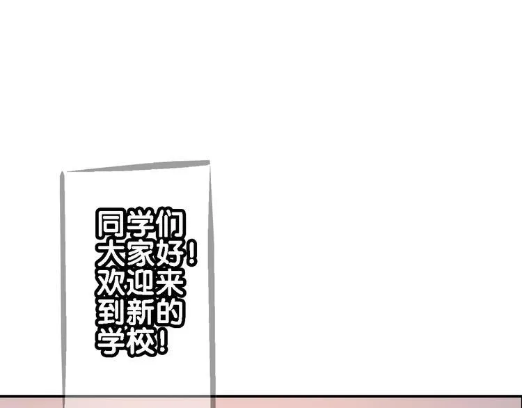 第2话 狗狗突然变男神？ 第19页