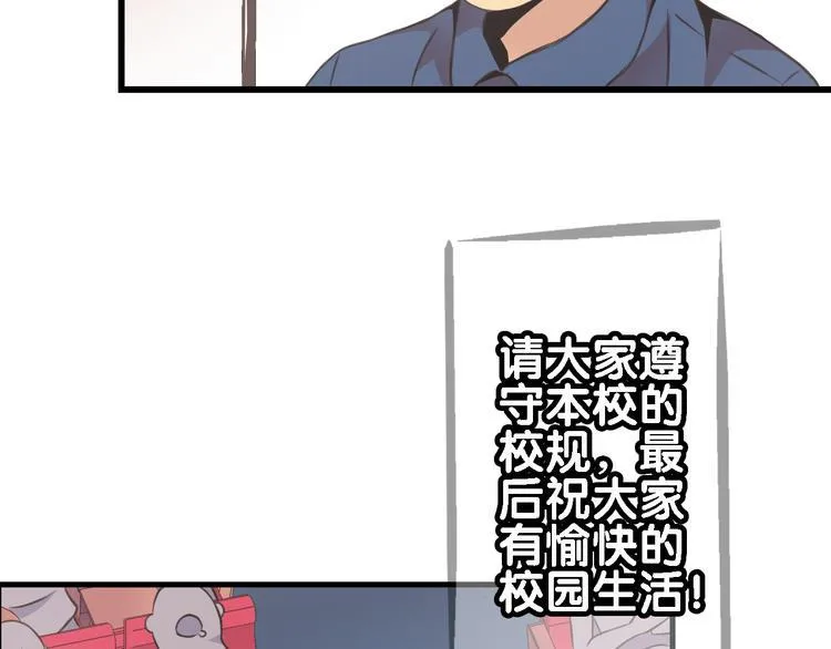 第2话 狗狗突然变男神？ 第22页