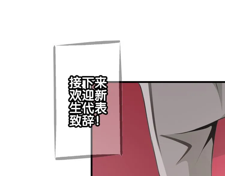 第2话 狗狗突然变男神？ 第24页