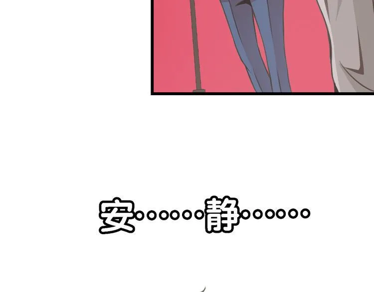 第2话 狗狗突然变男神？ 第26页