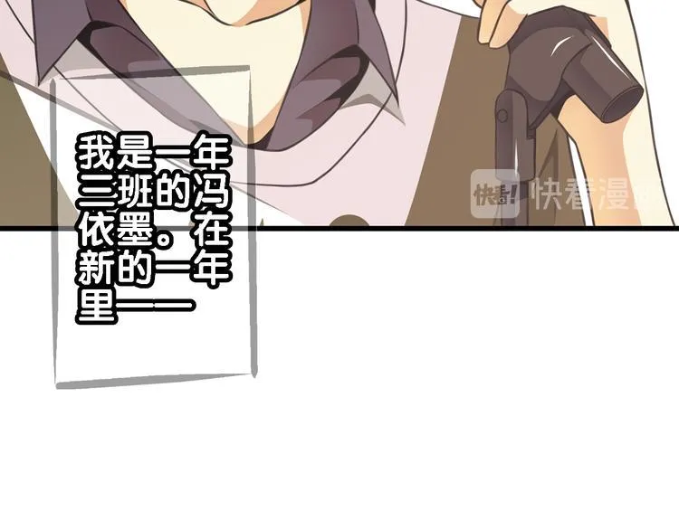 第2话 狗狗突然变男神？ 第33页