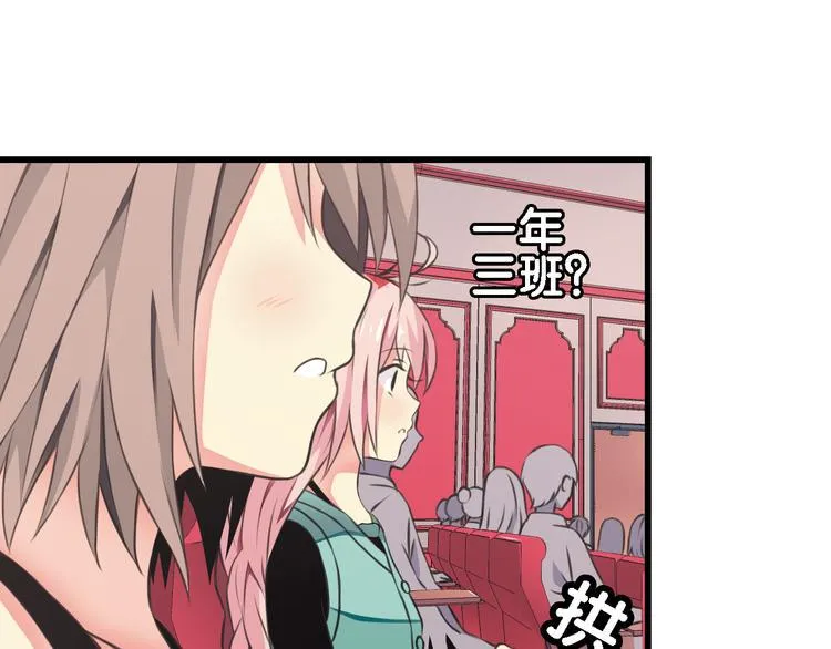第2话 狗狗突然变男神？ 第34页