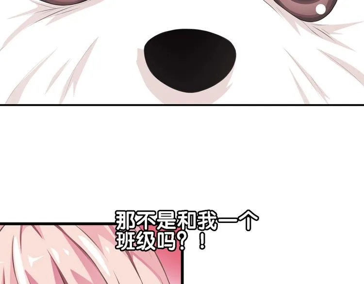 第2话 狗狗突然变男神？ 第37页