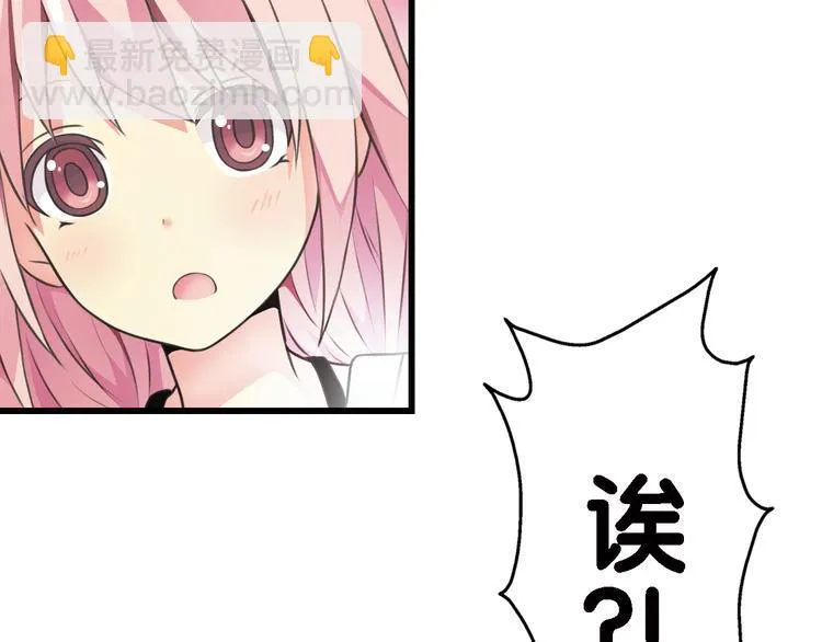 第2话 狗狗突然变男神？ 第38页