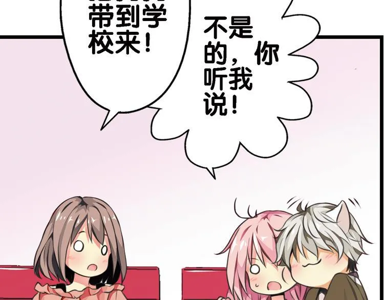 第2话 狗狗突然变男神？ 第47页