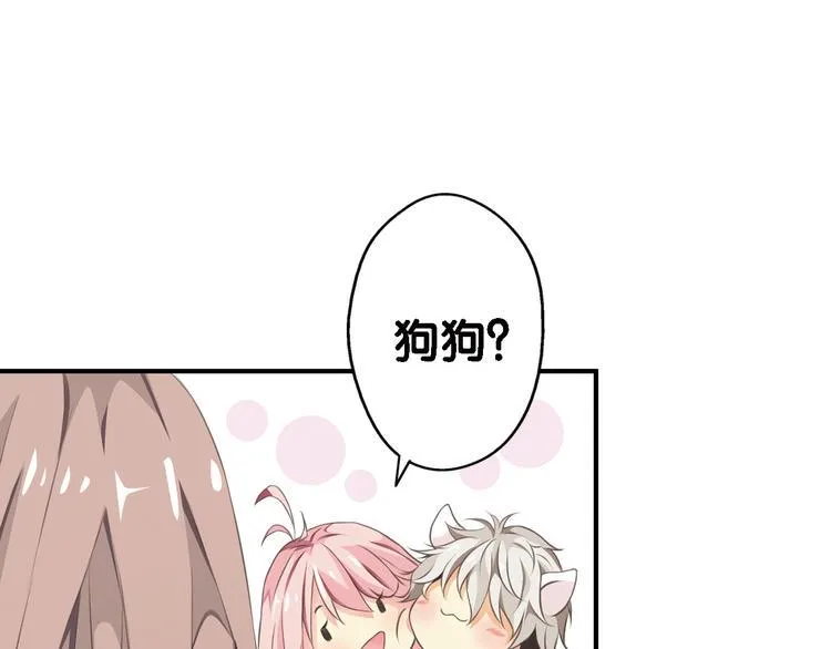 第2话 狗狗突然变男神？ 第49页