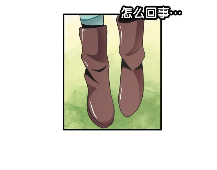 第2话 狗狗突然变男神？ 第56页