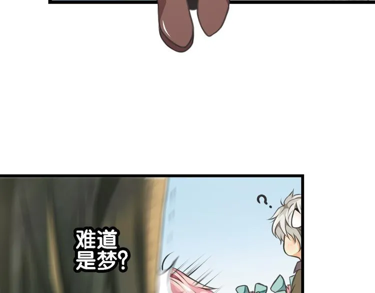 第2话 狗狗突然变男神？ 第60页