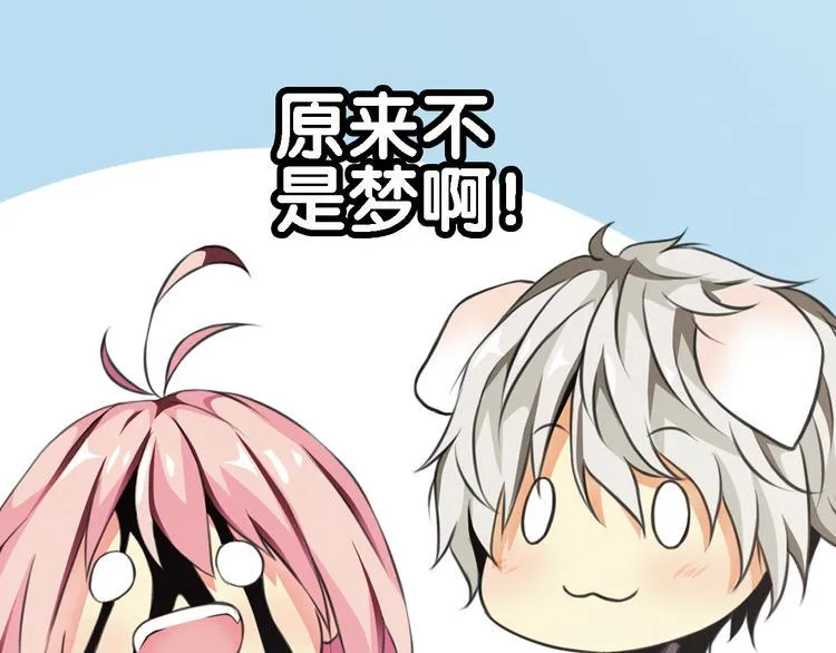 第2话 狗狗突然变男神？ 第62页