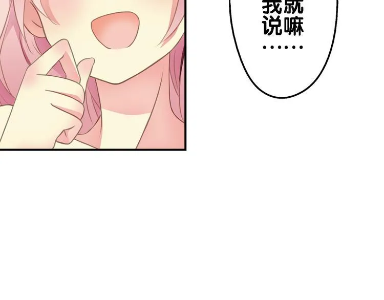 第3话 狗狗的饲养方法 第19页