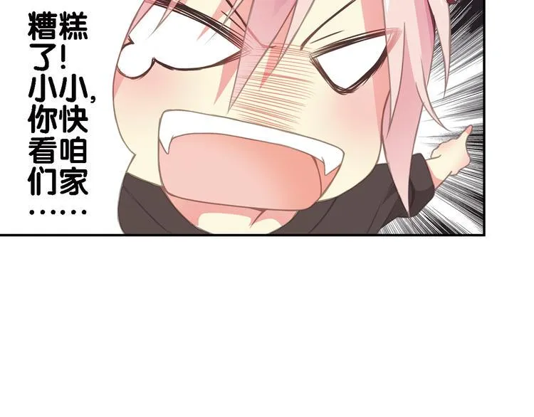 第3话 狗狗的饲养方法 第44页