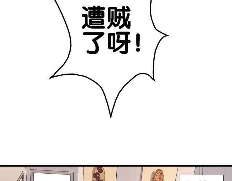 第3话 狗狗的饲养方法 第48页