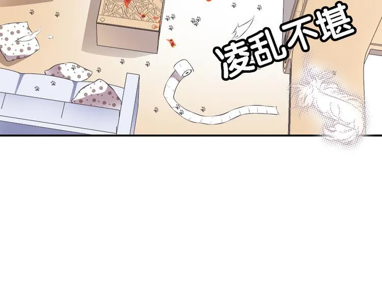 第3话 狗狗的饲养方法 第50页