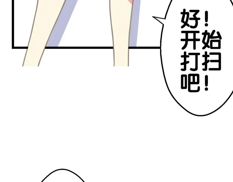 第3话 狗狗的饲养方法 第60页