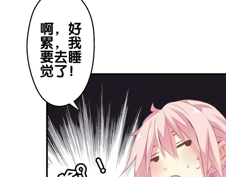 第3话 狗狗的饲养方法 第61页