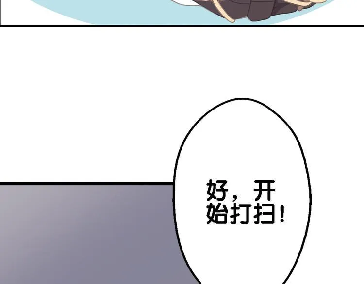 第3话 狗狗的饲养方法 第67页