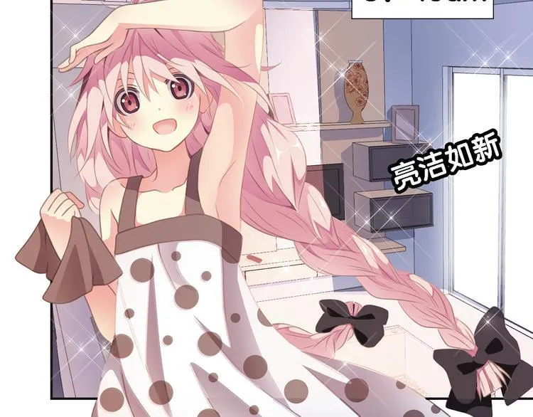 第3话 狗狗的饲养方法 第71页