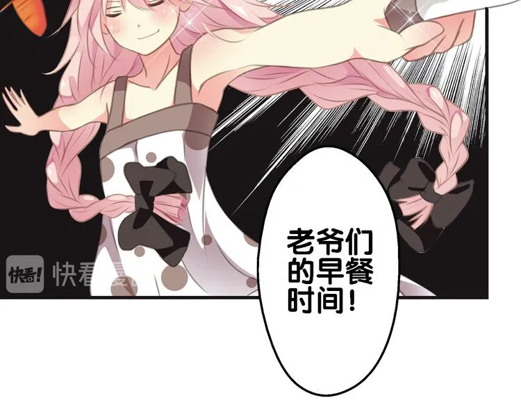 第3话 狗狗的饲养方法 第74页