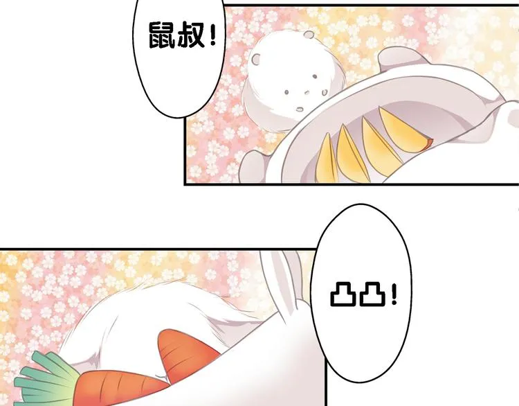 第3话 狗狗的饲养方法 第79页