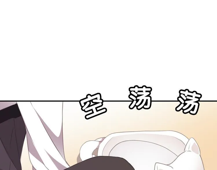 第4话 遛狗大作战 第4页
