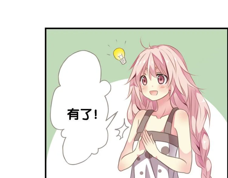 第4话 遛狗大作战 第9页