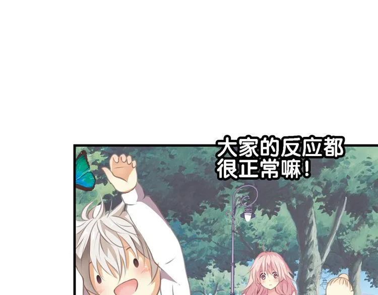 第4话 遛狗大作战 第19页