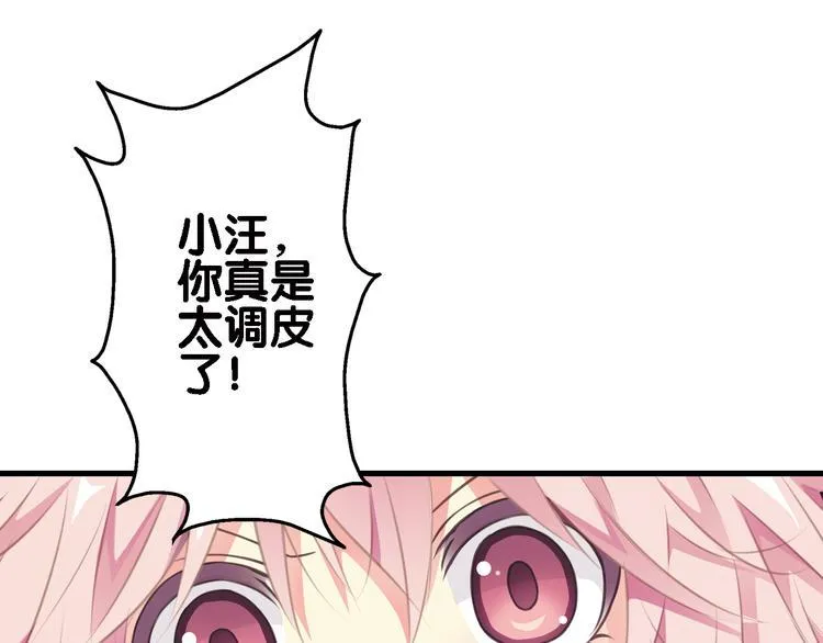 第4话 遛狗大作战 第29页