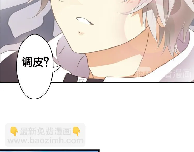 第4话 遛狗大作战 第33页