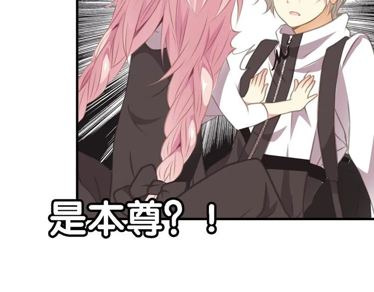 第4话 遛狗大作战 第36页