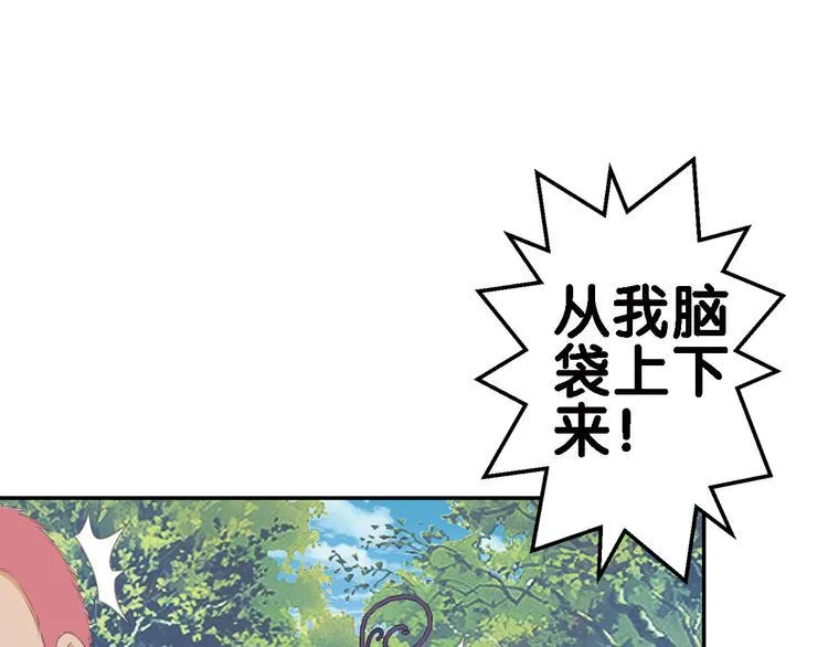 第4话 遛狗大作战 第47页